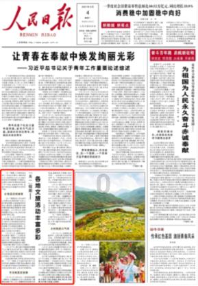 逃离龙的圣地